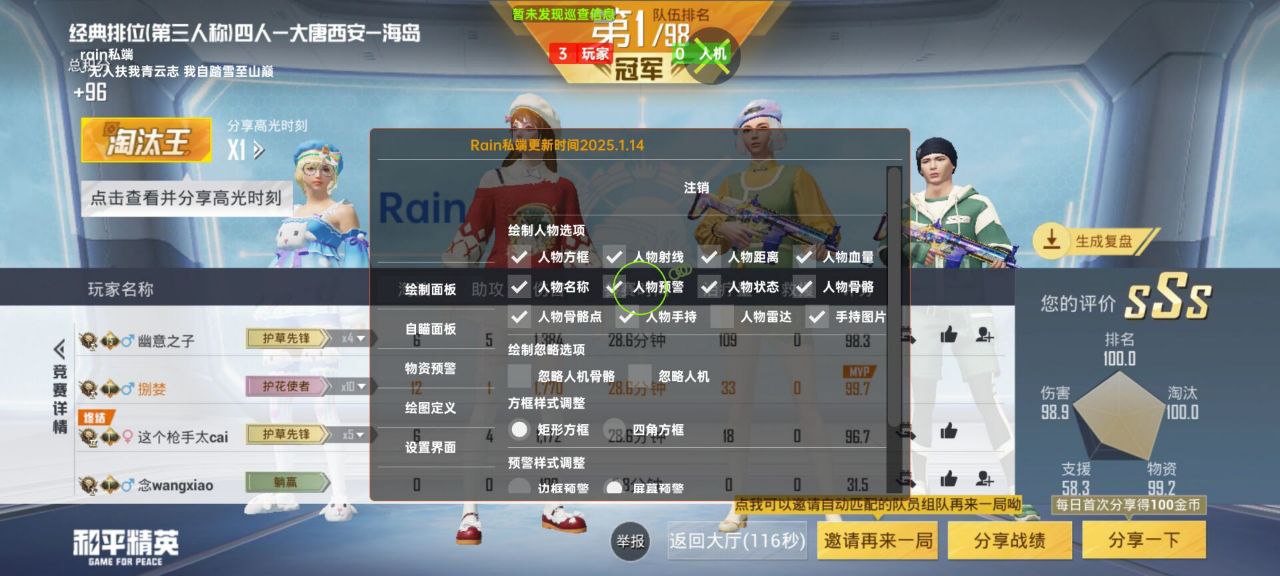 和平精英辅助使用常见问题解答的配图，内容相关：目前市面上辅助工具种类繁多，但质量参差不齐。建议玩家选择有口碑的科技团队开发的插件，避免下载捆绑恶意...